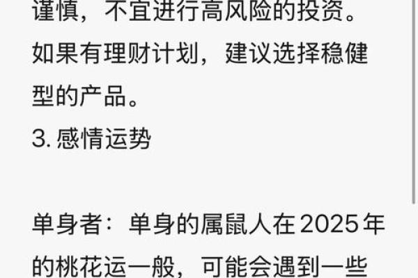 农历腊月属鼠:揭秘鼠年命理背后的智慧与人生之路 农历腊月属鼠:揭秘鼠年命理背后的智慧与人生之路