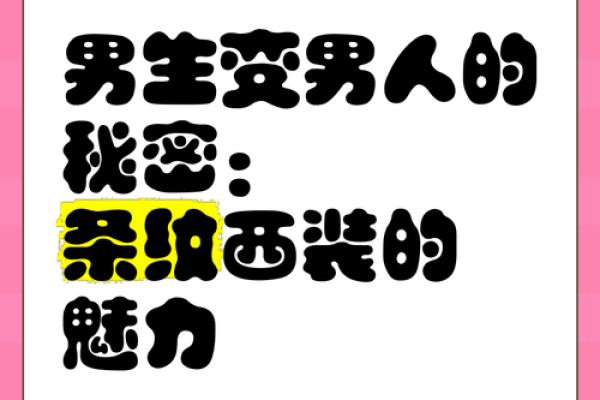 男生吸引女生的秘密:你到底具备哪些魅力? 男生吸引女生的秘密:你到底具备哪些魅力?