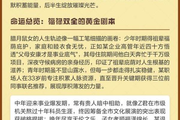农历1121:解读你的命格潜能与人生轨迹 农历1121:解读你的命格潜能与人生轨迹