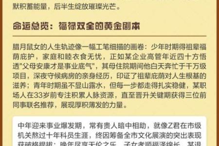 农历1121：解读你的命格潜能与人生轨迹
