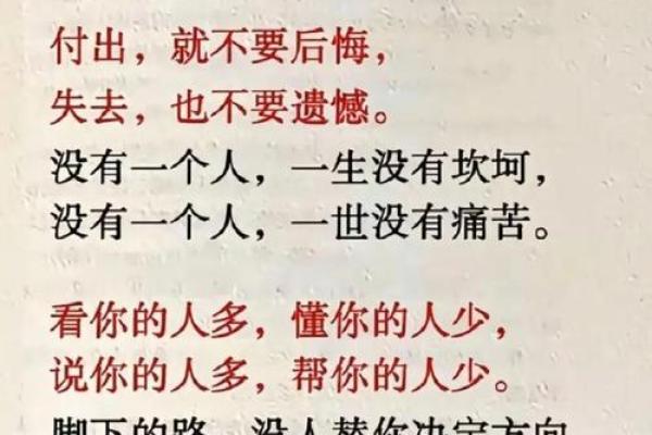 生于1966年的人，命理与人生的深刻启示