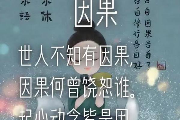 探究前世作为尼姑的命理之谜，冥冥中是否有因果关系？