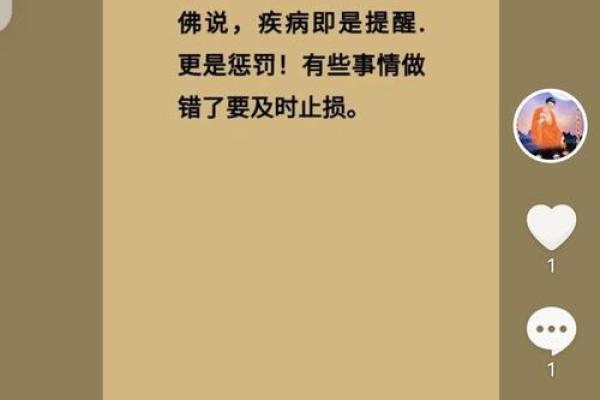 探究前世作为尼姑的命理之谜，冥冥中是否有因果关系？