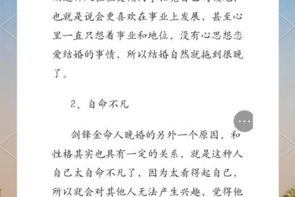 探秘2011金命：揭示金命人的独特魅力与人生轨迹
