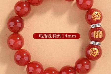 山火命的珠宝选择：如何通过首饰提升运势与健康？