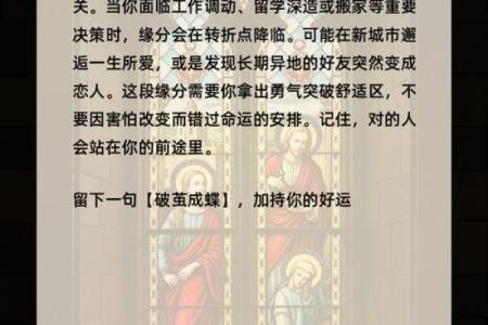 南北交点在命盘中的秘密：揭示人生方向与灵魂成长