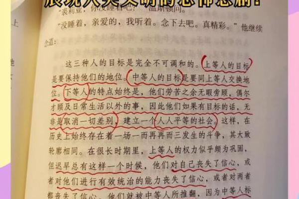 《1984中的老鼠:恐惧与自由取舍的象征》 《1984中的老鼠:恐惧与自由取舍的象征》