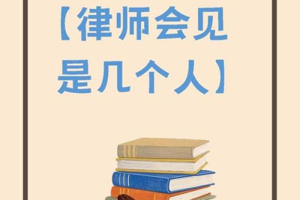 什么样的命局适合成为律师？探寻法律职业的内在契合度