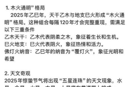 52岁属什么命？探秘五行与命运的奥秘