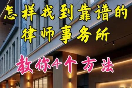 什么样的命局适合成为律师？探寻法律职业的内在契合度