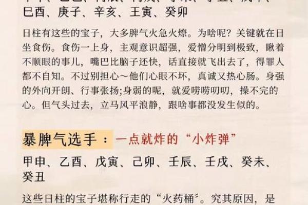 80年出生的人属什么火命,解密命理背后的故事! 80年出生的人属什么火命,解密命理背后的故事!