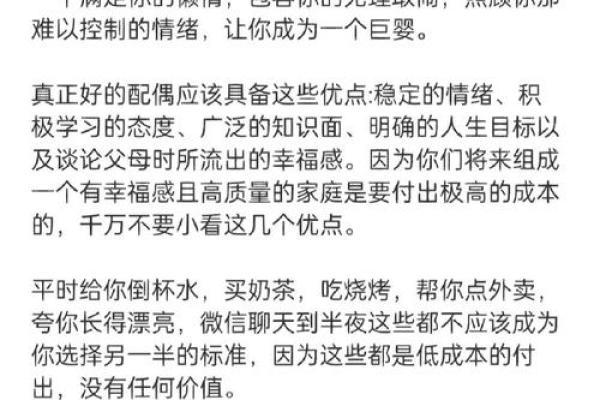 壬水男命与心灵契合的完美伴侣:寻找理想女命的秘密 壬水男命与心灵契合的完美伴侣:寻找理想女命的秘密