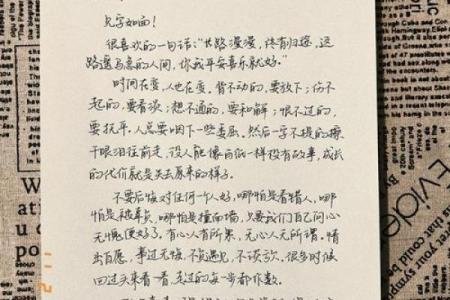 壬水男命与心灵契合的完美伴侣：寻找理想女命的秘密