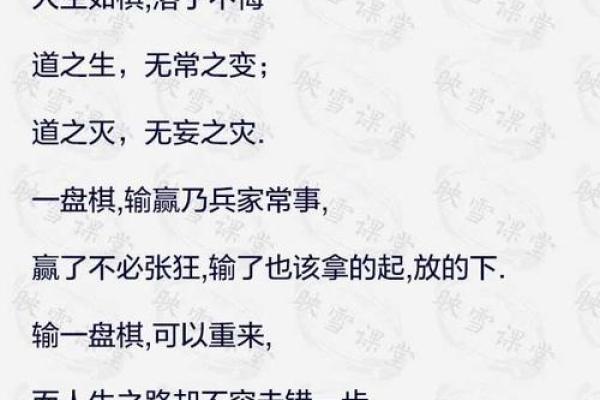 人生如棋,唯有爱情可以逆转命运的棋局 人生如棋,唯有爱情可以逆转命运的棋局