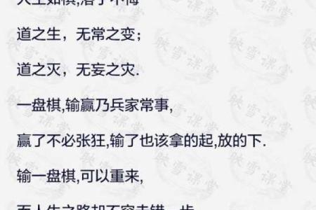 人生如棋，唯有爱情可以逆转命运的棋局