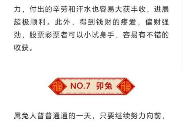 属羊腊月十三的命运解析:温柔与坚定并存的人生之路 属羊腊月十三的命运解析:温柔与坚定并存的人生之路