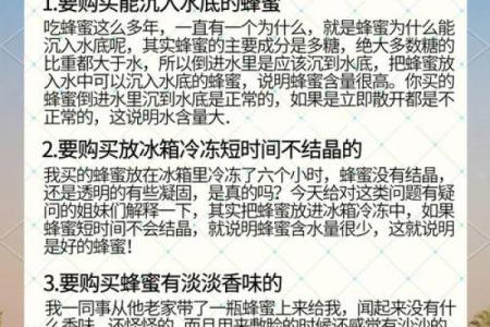 如何选择合适的命理助力养蜂，开启蜜蜂养殖之旅！
