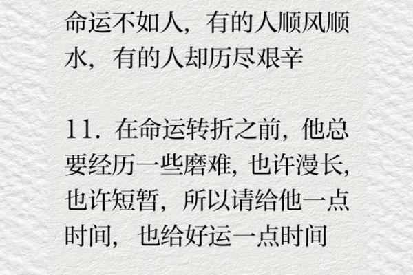 73岁的人是什么命?解密不同命理下的生活智慧与人生经历 73岁的人是什么命?解密不同命理下的生活智慧与人生经历