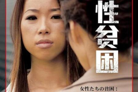 女人乞丐的故事：她们背后的人生与命运探讨