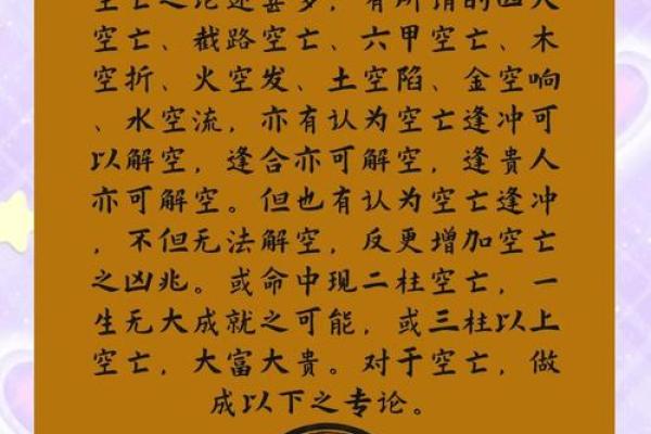 1794年出生的人属什么命?探索命运之路与人生智慧 1794年出生的人属什么命?探索命运之路与人生智慧