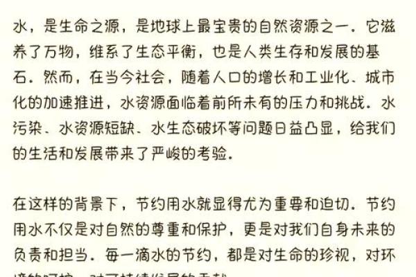 强水入命:命书解读水元素对人生的深刻影响 强水入命:命书解读水元素对人生的深刻影响