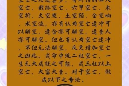 1794年出生的人属什么命？探索命运之路与人生智慧