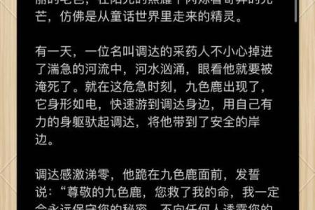 探索九命狐的魅力与秘密：寻根溯源，揭示独特文化与生态价值