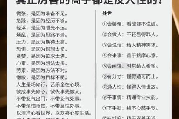 人人可以欺负是什么命:探讨人际关系中的弱势与强势 人人可以欺负是什么命:探讨人际关系中的弱势与强势