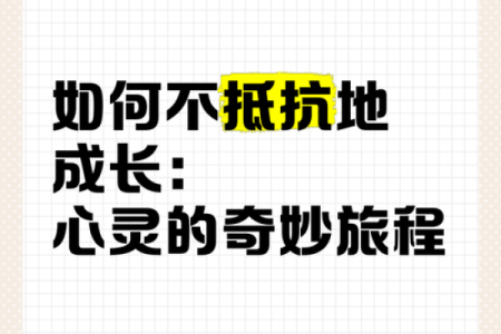 1997年上什么命：命运之年的奇妙旅程与心灵成长