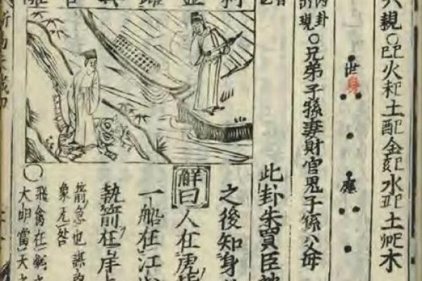 火命解读:火命的内涵与命运解析,究竟是吉还是凶? 火命解读:火命的内涵与命运解析,究竟是吉还是凶?