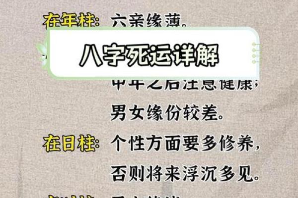揭秘命理:了解什么人什么命的深意与影响 揭秘命理:了解什么人什么命的深意与影响