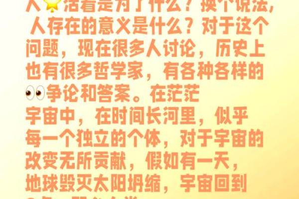 “以至于命的命:理解生命与存在的深刻意义” “以至于命的命:理解生命与存在的深刻意义”