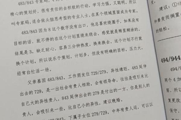 1981年出生的人:探究命运与性格之间的奥秘 1981年出生的人:探究命运与性格之间的奥秘