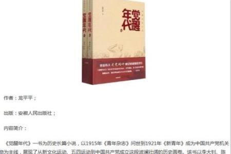 1767年：历史的转折点与文化的交融之年