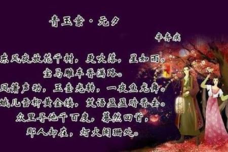 揭开回头桃花命的神秘面纱，探寻爱情背后的深意