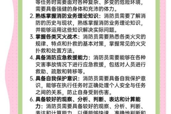 火命人职业选择及发展潜力解析:适合你的行业与成功秘诀 火命人职业选择及发展潜力解析:适合你的行业与成功秘诀