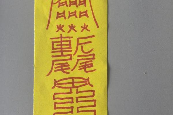 发现命理之美:如何根据命缺佩戴护身符辟邪,开启生活新篇章! 发现命理之美:如何根据命缺佩戴护身符辟邪,开启生活新篇章!