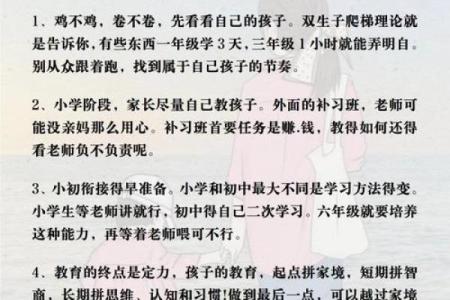 童子命的人生之旅：平时应注意的十大要素