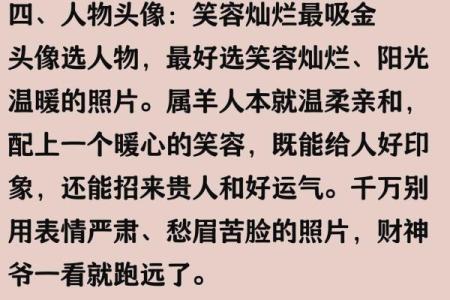 2015羊年与五行命理解析：揭秘你的命运与个性特征