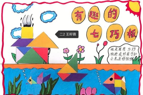 大海水命的奥秘：克与生的奇妙关系探秘