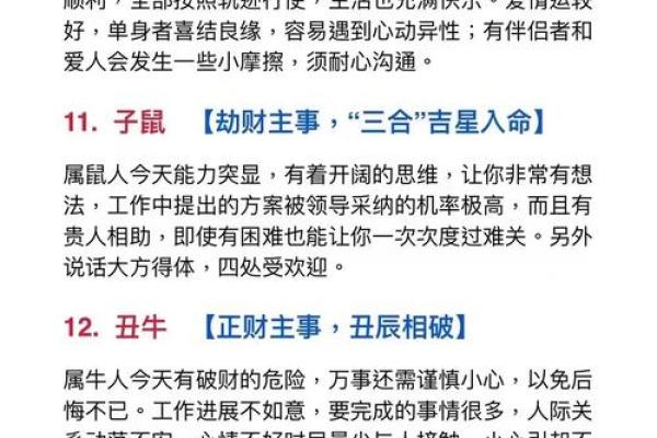 火猴年命格解析：哪些命格在这个年份更具优势？