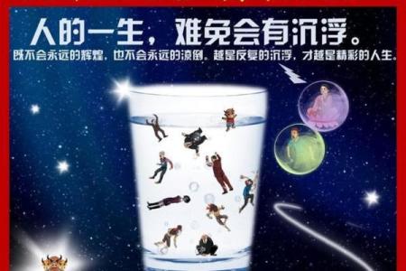 1993年出生男孩的命运解析：揭示人生的光辉与挑战