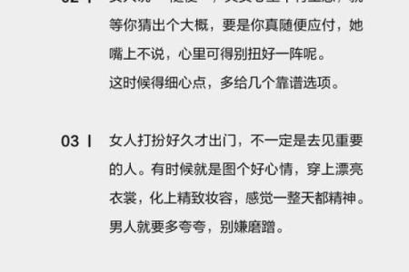 女子命硬：探究命理中的深层含义与影响