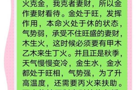 火猴年命格解析：哪些命格在这个年份更具优势？