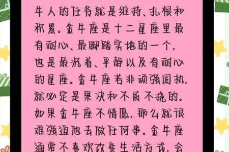 金牛宝宝的命里缺啥？解密他们的性格与命运!