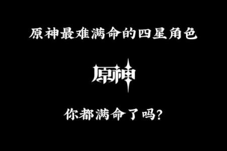 火主满命与不满命的区别：命运的星辰之旅