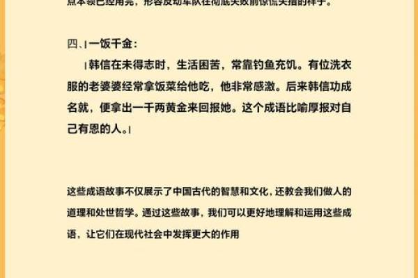 根据什么命什么年:成语背后的智慧与哲理 根据什么命什么年:成语背后的智慧与哲理