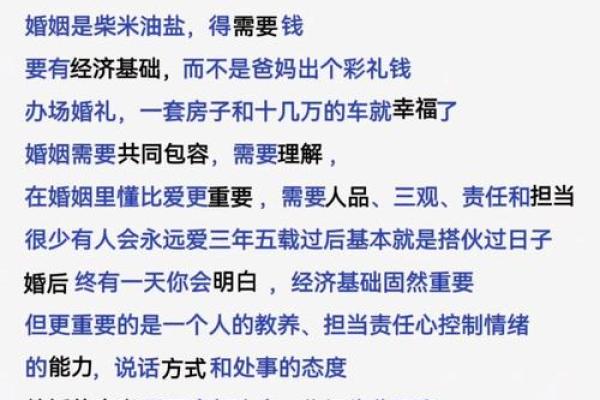 什么样的老婆,什么命:揭示婚姻背后的命运密码 什么样的老婆,什么命:揭示婚姻背后的命运密码