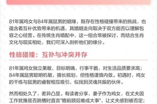 探索81年出生者的生肖与命运之秘:人生的指引与启示 探索81年出生者的生肖与命运之秘:人生的指引与启示