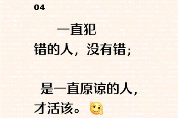 命运的旋律：解读人生的曲折与希望